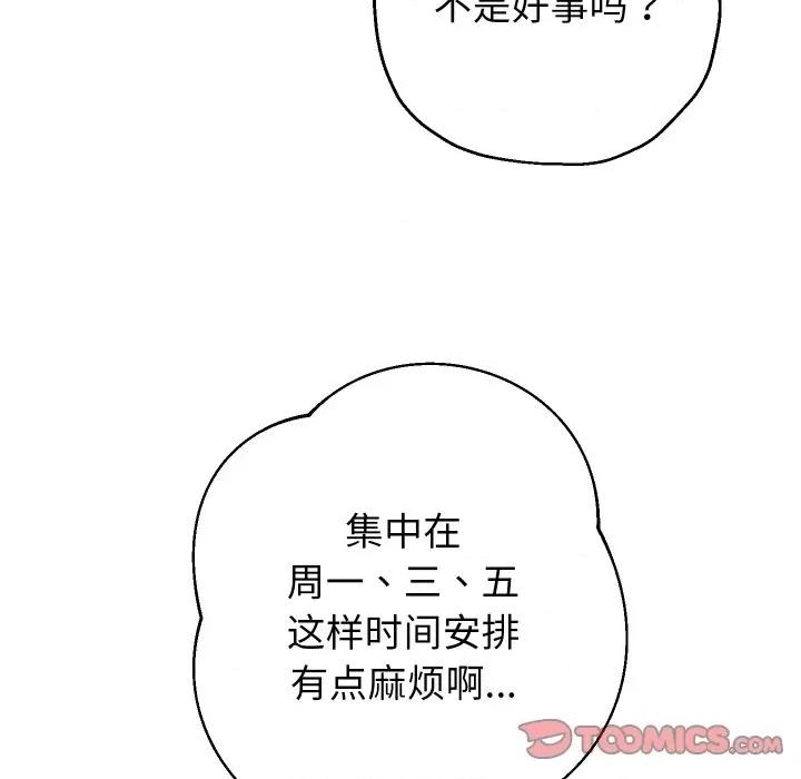 重生之长枪无敌 重生之长枪无敌-重生之长枪无敌 第33话 第33页