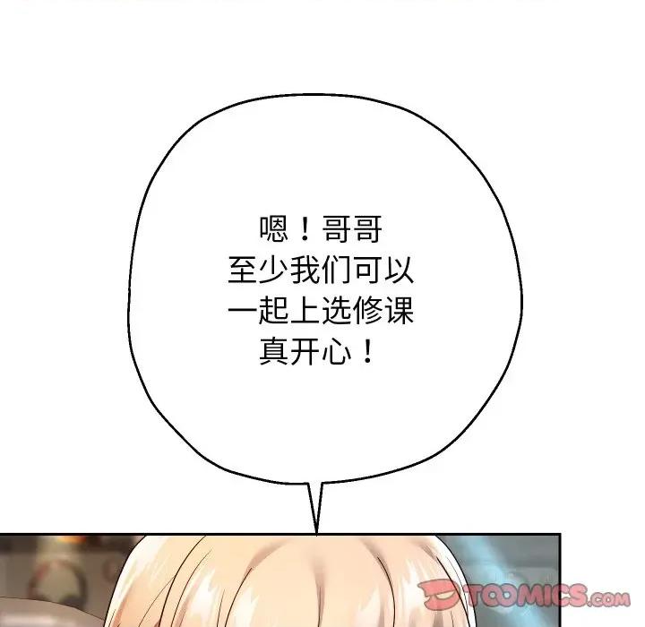 重生之长枪无敌 重生之长枪无敌-重生之长枪无敌 第33话 第39页