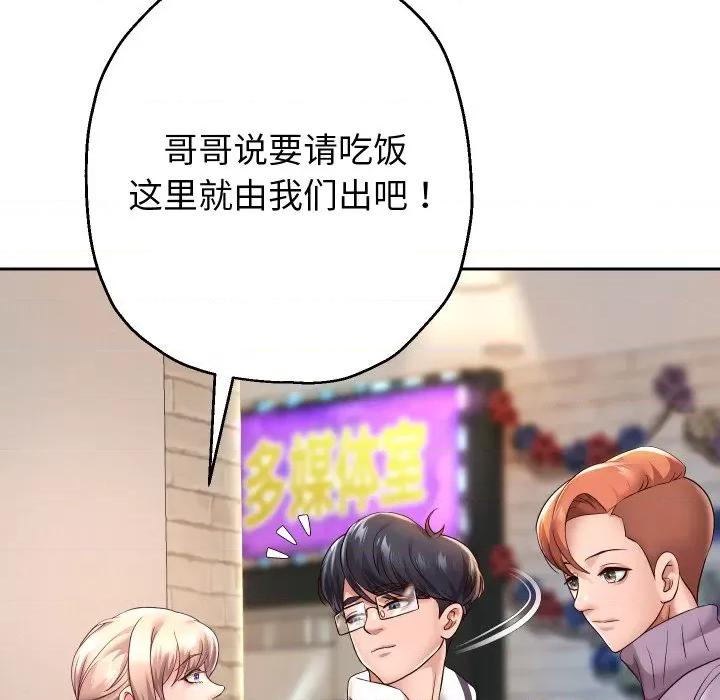 重生之长枪无敌 重生之长枪无敌-重生之长枪无敌 第33话 第44页