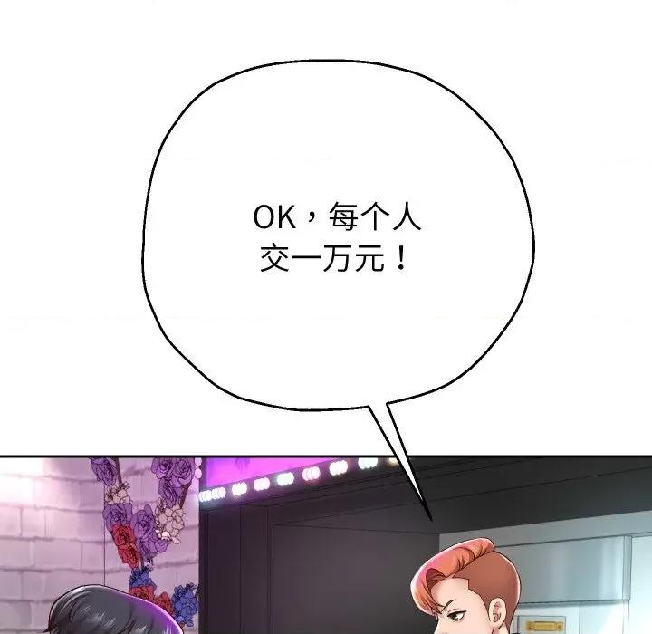 重生之长枪无敌 重生之长枪无敌-重生之长枪无敌 第33话 第46页