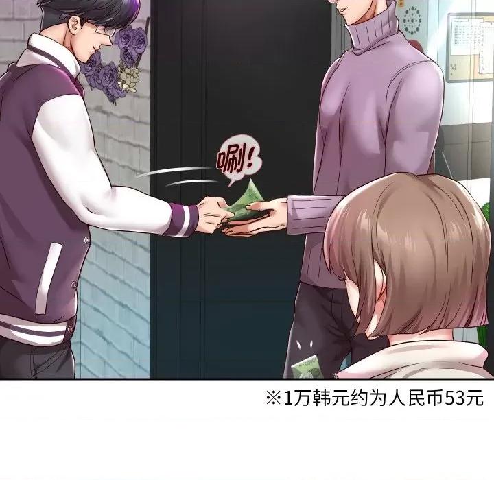 重生之长枪无敌 重生之长枪无敌-重生之长枪无敌 第33话 第47页