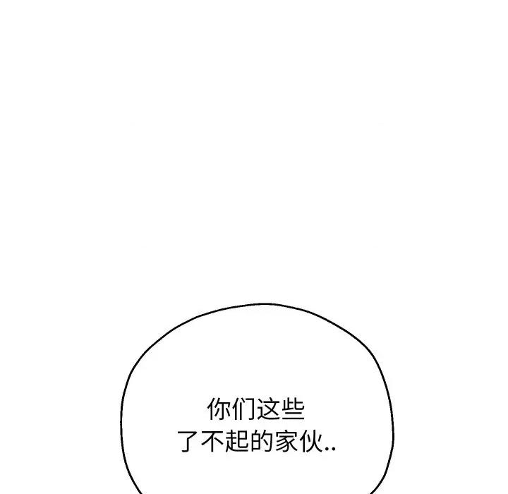 重生之长枪无敌 重生之长枪无敌-重生之长枪无敌 第33话 第48页