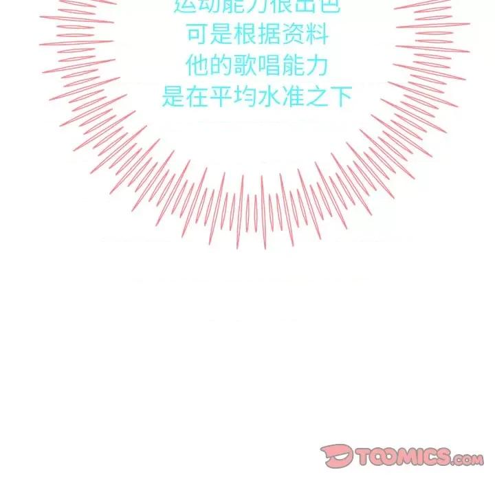 重生之长枪无敌 重生之长枪无敌-重生之长枪无敌 第33话 第57页