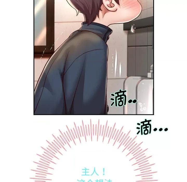 重生之长枪无敌 重生之长枪无敌-重生之长枪无敌 第33话 第59页
