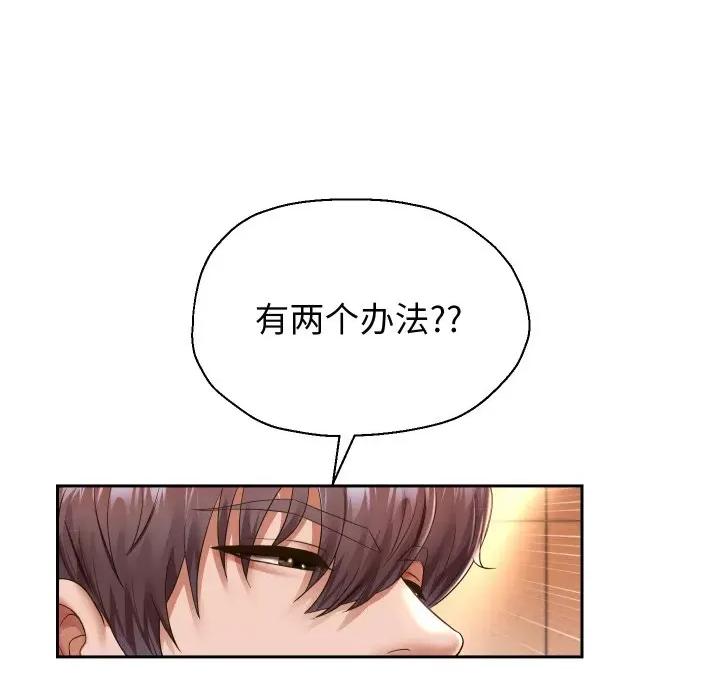 重生之长枪无敌 重生之长枪无敌-重生之长枪无敌 第33话 第62页