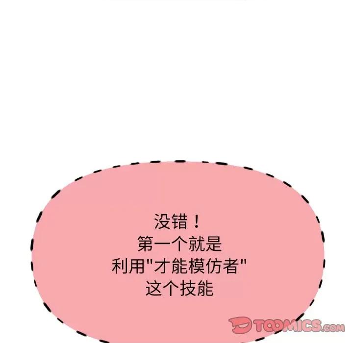 重生之长枪无敌 重生之长枪无敌-重生之长枪无敌 第33话 第63页