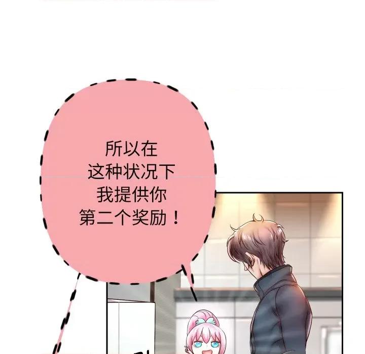 重生之长枪无敌 重生之长枪无敌-重生之长枪无敌 第33话 第67页