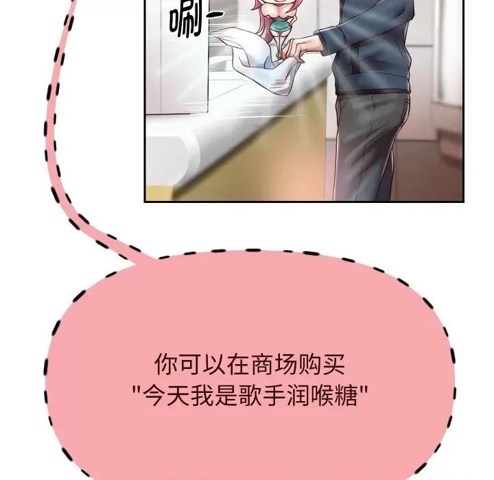 重生之长枪无敌 重生之长枪无敌-重生之长枪无敌 第33话 第68页