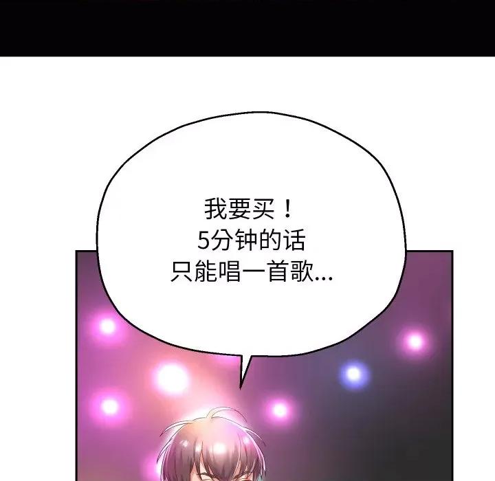 重生之长枪无敌 重生之长枪无敌-重生之长枪无敌 第33话 第74页