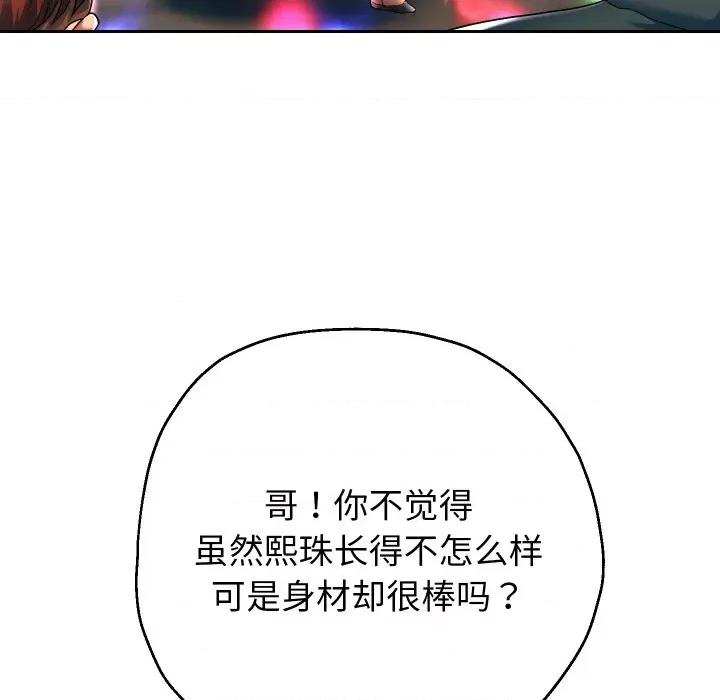 重生之长枪无敌 重生之长枪无敌-重生之长枪无敌 第33话 第83页