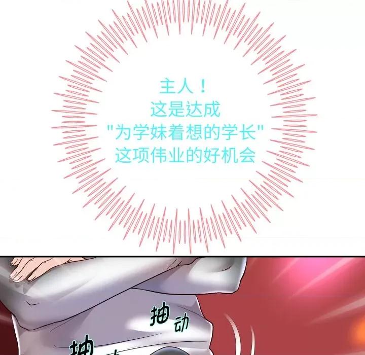 重生之长枪无敌 重生之长枪无敌-重生之长枪无敌 第33话 第86页