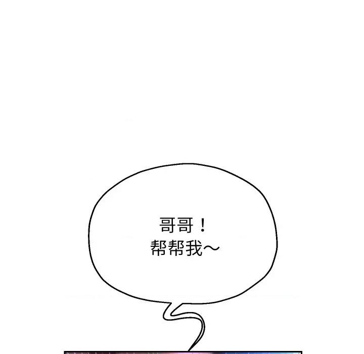 重生之长枪无敌 重生之长枪无敌-重生之长枪无敌 第33话 第88页