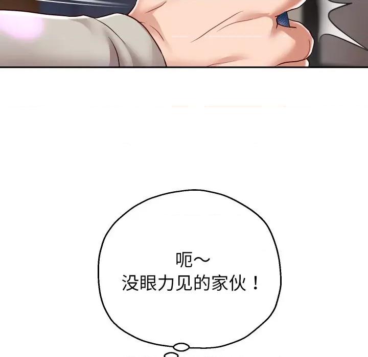 重生之长枪无敌 重生之长枪无敌-重生之长枪无敌 第33话 第94页