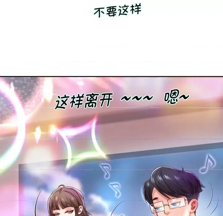重生之长枪无敌 重生之长枪无敌-重生之长枪无敌 第33话 第97页