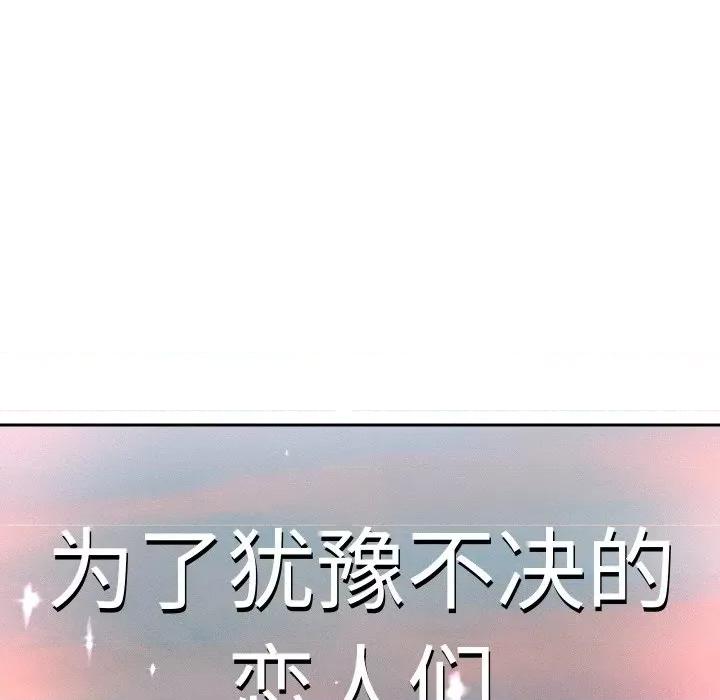 重生之长枪无敌 重生之长枪无敌-重生之长枪无敌 第33话 第112页