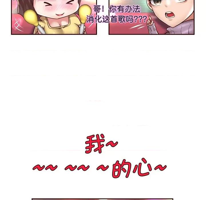 重生之长枪无敌 重生之长枪无敌-重生之长枪无敌 第33话 第116页