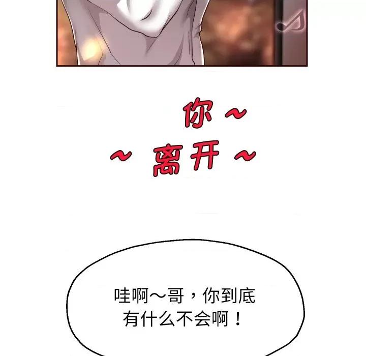 重生之长枪无敌 重生之长枪无敌-重生之长枪无敌 第33话 第118页