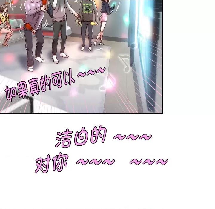 重生之长枪无敌 重生之长枪无敌-重生之长枪无敌 第33话 第121页