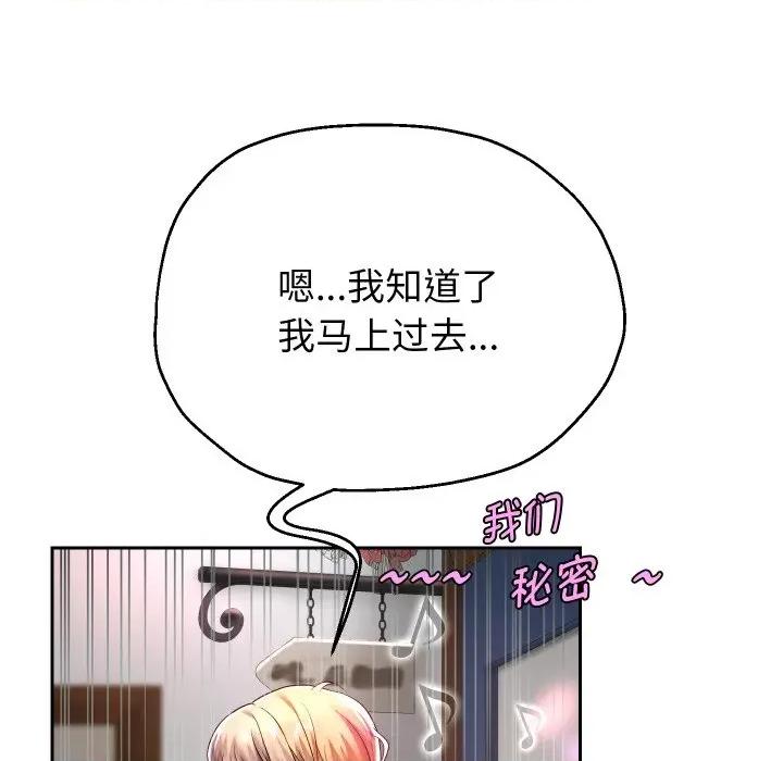 重生之长枪无敌 重生之长枪无敌-重生之长枪无敌 第33话 第122页