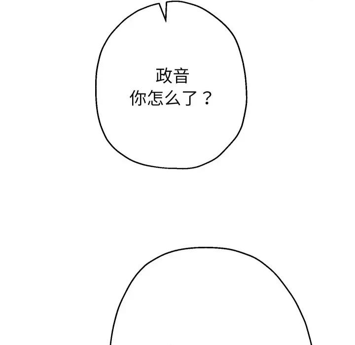 重生之长枪无敌 重生之长枪无敌-重生之长枪无敌 第33话 第128页