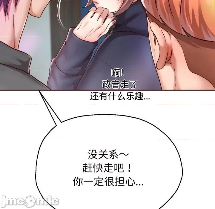 重生之长枪无敌 重生之长枪无敌-重生之长枪无敌 第33话 第130页
