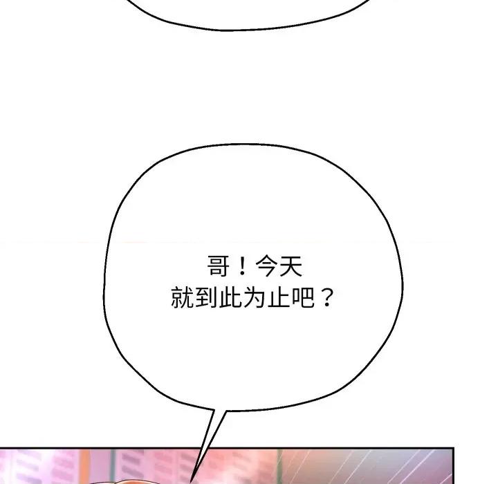 重生之长枪无敌 重生之长枪无敌-重生之长枪无敌 第33话 第131页