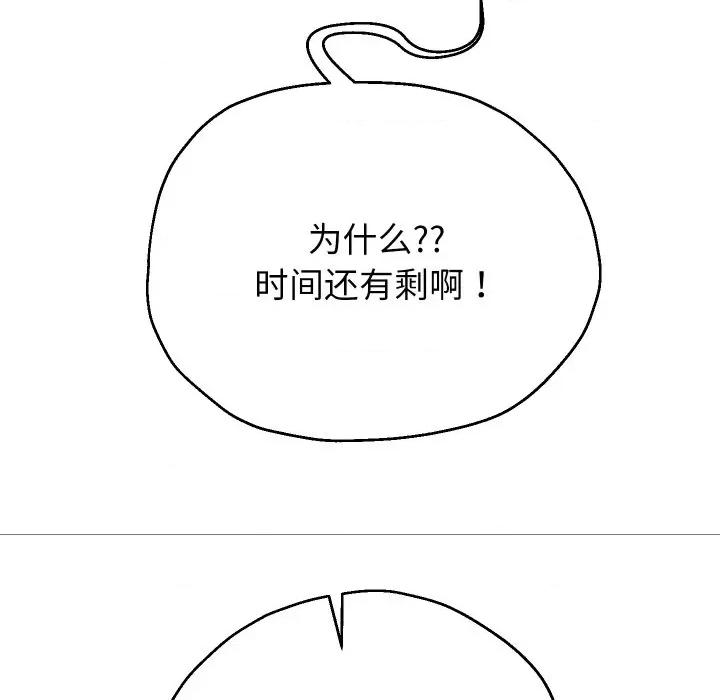 重生之长枪无敌 重生之长枪无敌-重生之长枪无敌 第33话 第133页