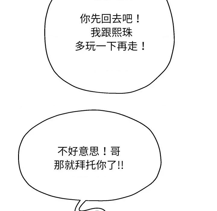 重生之长枪无敌 重生之长枪无敌-重生之长枪无敌 第33话 第134页