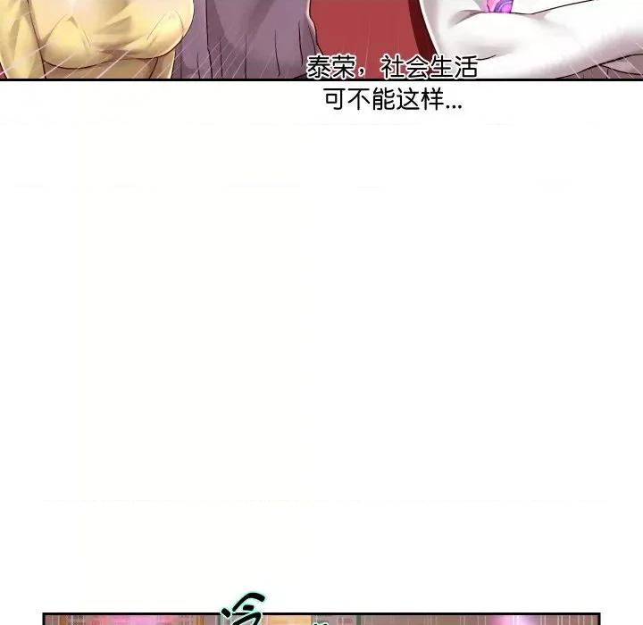 重生之长枪无敌 重生之长枪无敌-重生之长枪无敌 第33话 第136页