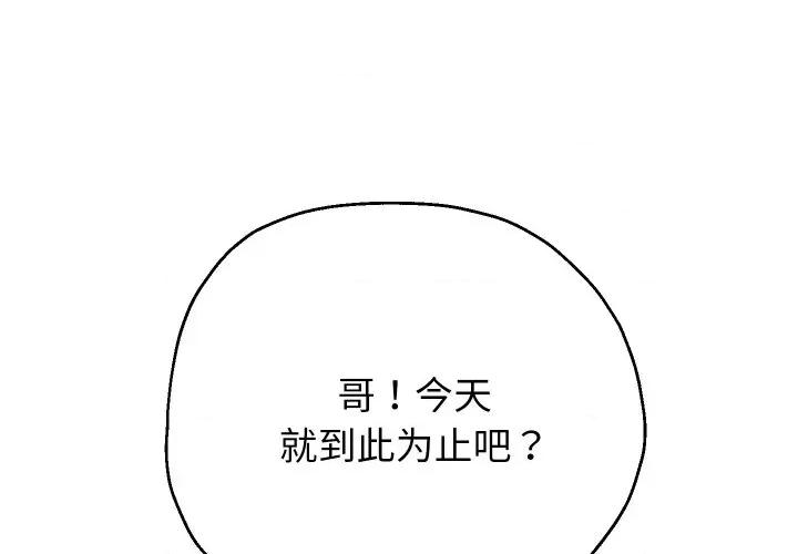 重生之长枪无敌 重生之长枪无敌-重生之长枪无敌 第34话 第1页