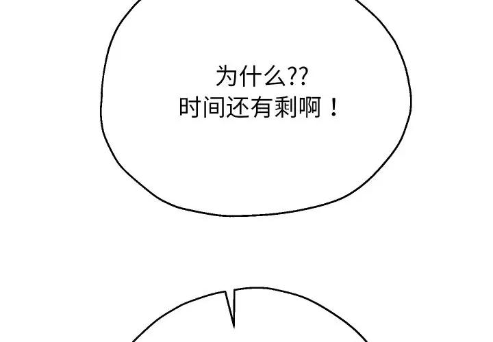 重生之长枪无敌 重生之长枪无敌-重生之长枪无敌 第34话 第4页