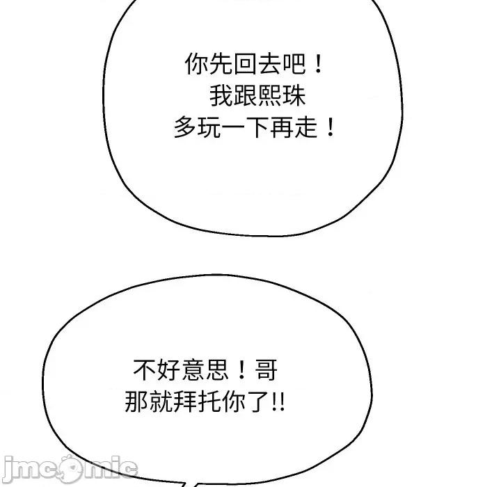 重生之长枪无敌 重生之长枪无敌-重生之长枪无敌 第34话 第5页
