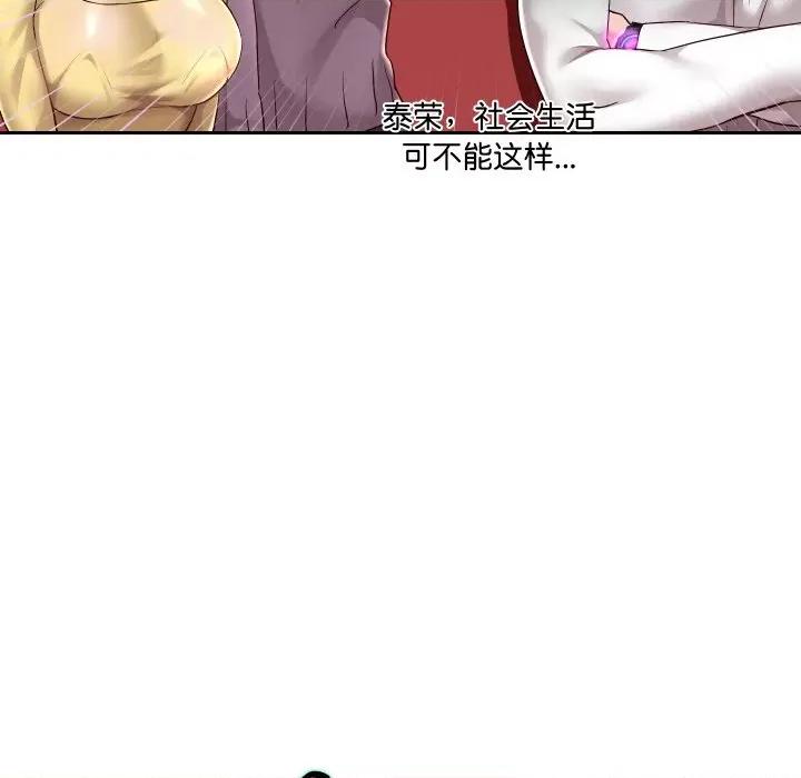 重生之长枪无敌 重生之长枪无敌-重生之长枪无敌 第34话 第7页
