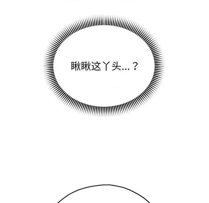 重生之长枪无敌 重生之长枪无敌-重生之长枪无敌 第34话 第18页