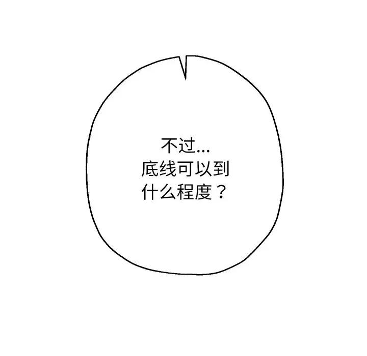 重生之长枪无敌 重生之长枪无敌-重生之长枪无敌 第34话 第22页