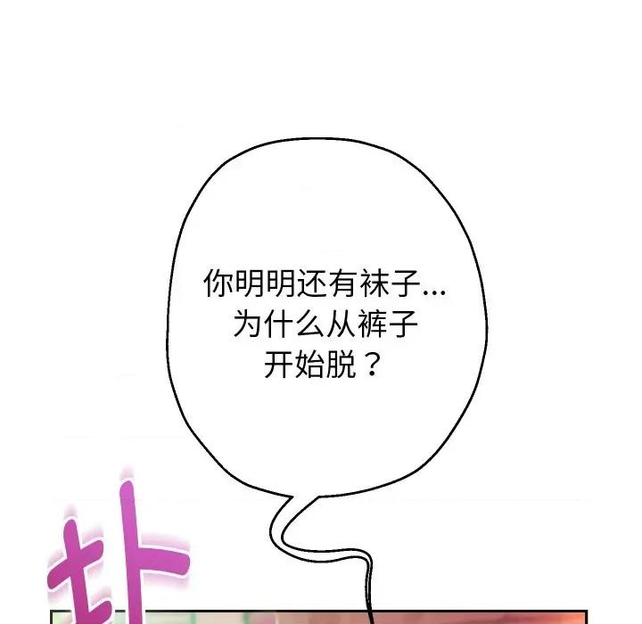 重生之长枪无敌 重生之长枪无敌-重生之长枪无敌 第34话 第38页