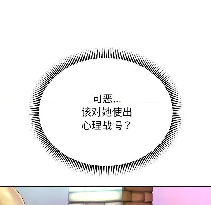 重生之长枪无敌 重生之长枪无敌-重生之长枪无敌 第34话 第43页