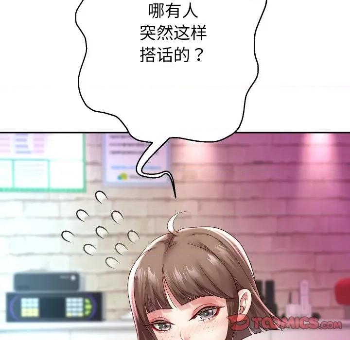 重生之长枪无敌 重生之长枪无敌-重生之长枪无敌 第34话 第51页