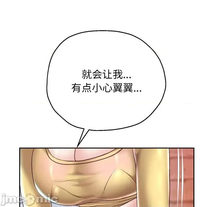 重生之长枪无敌 重生之长枪无敌-重生之长枪无敌 第34话 第60页
