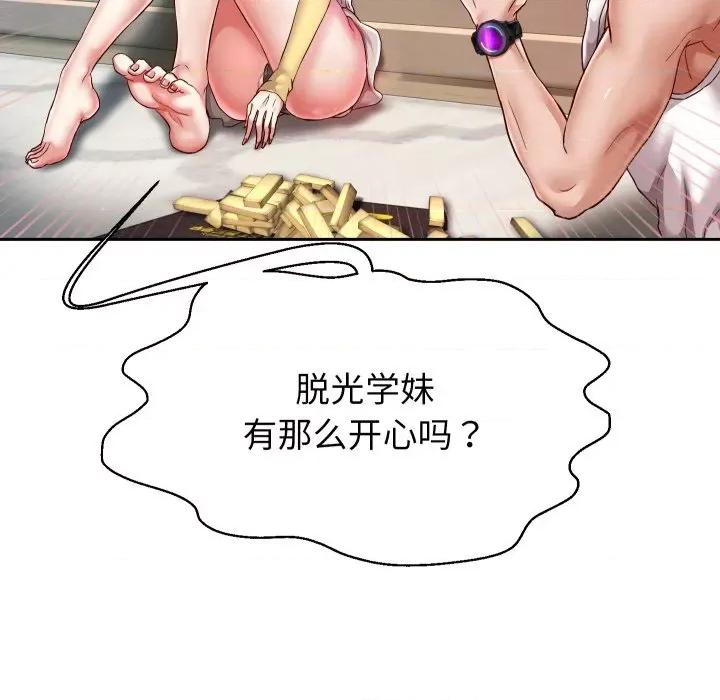 重生之长枪无敌 重生之长枪无敌-重生之长枪无敌 第34话 第71页