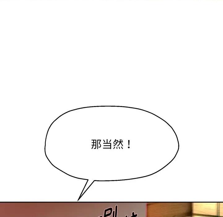 重生之长枪无敌 重生之长枪无敌-重生之长枪无敌 第34话 第79页