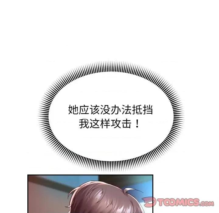 重生之长枪无敌 重生之长枪无敌-重生之长枪无敌 第34话 第81页