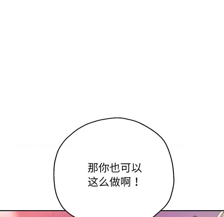 重生之长枪无敌 重生之长枪无敌-重生之长枪无敌 第34话 第107页