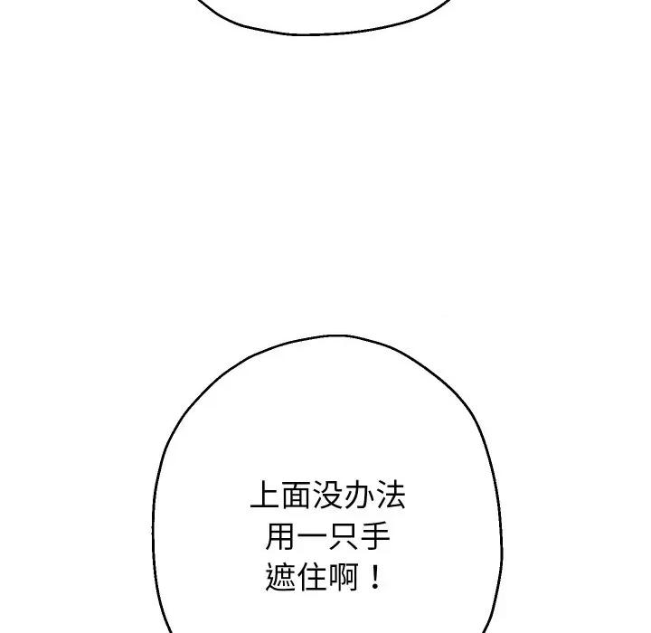 重生之长枪无敌 重生之长枪无敌-重生之长枪无敌 第34话 第121页