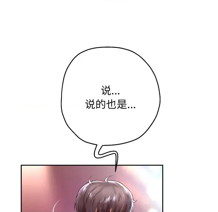 重生之长枪无敌 重生之长枪无敌-重生之长枪无敌 第34话 第126页