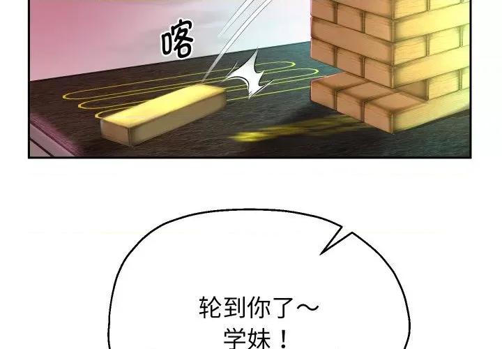 重生之长枪无敌 重生之长枪无敌-重生之长枪无敌 第35话 第2页
