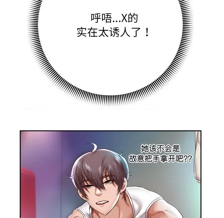 重生之长枪无敌 重生之长枪无敌-重生之长枪无敌 第35话 第12页