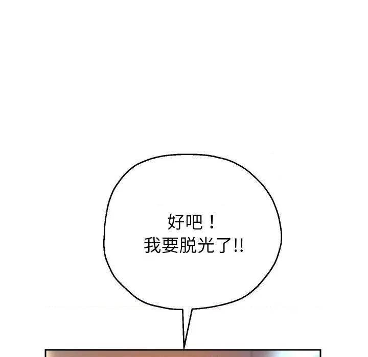 重生之长枪无敌 重生之长枪无敌-重生之长枪无敌 第35话 第42页