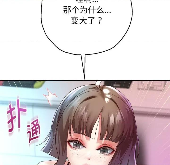 重生之长枪无敌 重生之长枪无敌-重生之长枪无敌 第35话 第47页