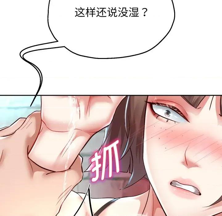 重生之长枪无敌 重生之长枪无敌-重生之长枪无敌 第35话 第59页
